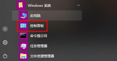 win10realtek高清晰音频管理器在哪详细介绍