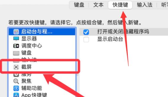 苹果电脑截图快捷键介绍