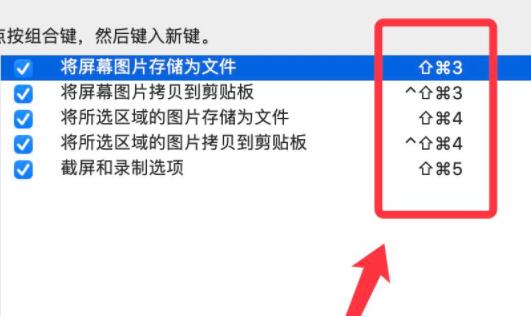 苹果电脑截图快捷键介绍