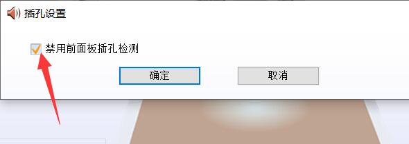 扬声器显示未接入电脑win10