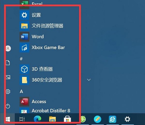 win10开始菜单不见了解决方法