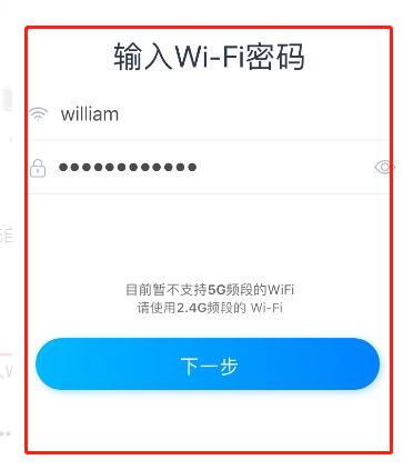 天猫精灵连接wifi教程