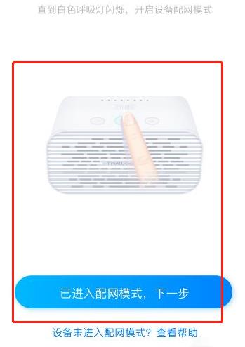 天猫精灵连接wifi教程