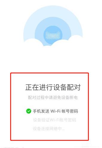 天猫精灵连接wifi教程