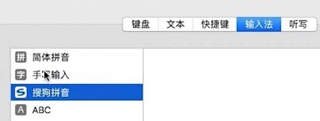 苹果电脑切换输入法教程