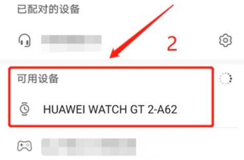 华为watch gt2连接手机教程