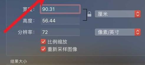 苹果电脑改图片分辨率教程