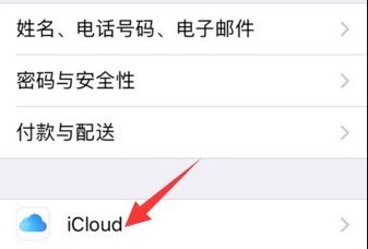 苹果icloud照片查看教程