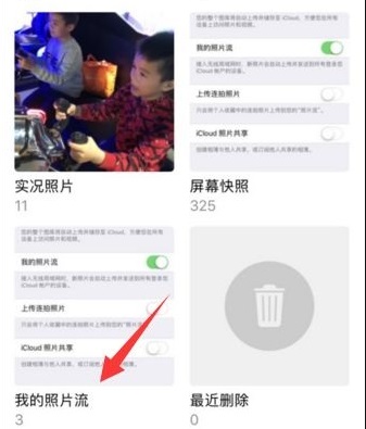 苹果icloud照片查看教程