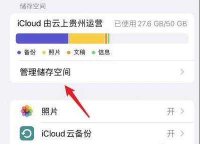 苹果icloud取消续费教程