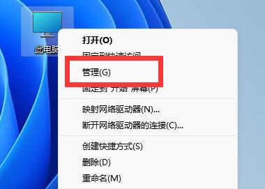 win11计算机管理器打开教程