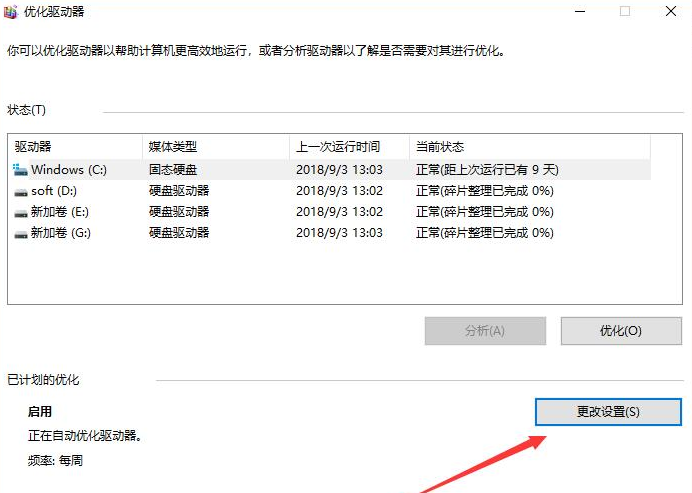 win10玩dnf打团就掉帧解决方法