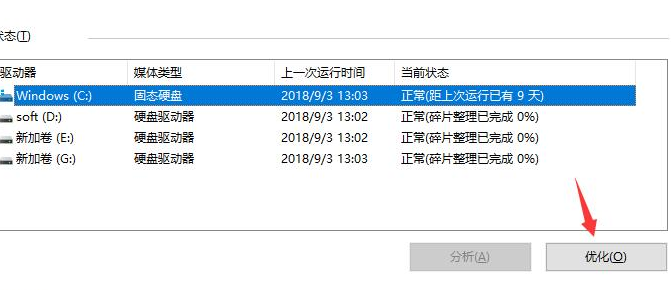 win10玩dnf打团就掉帧解决方法