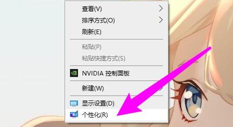 win10屏保设置位置