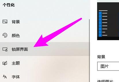 win10屏保设置位置