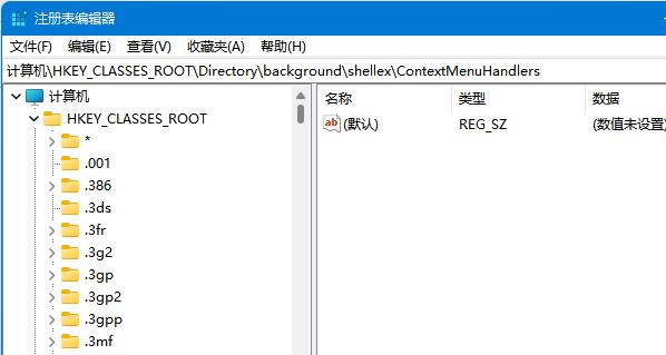 win11注册表编辑器打开教程