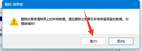 win11c盘分区小了扩大教程