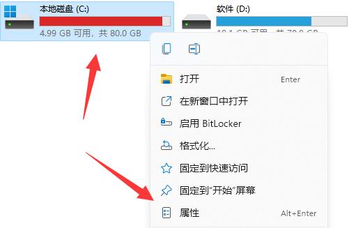 win11c盘满了清理垃圾而不误删教程