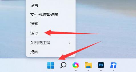 win11定时关机设置教程