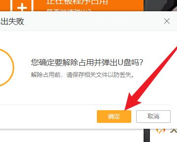 移动硬盘无法弹出解决方法