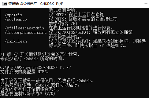 移动硬盘无法访问参数错误解决方法