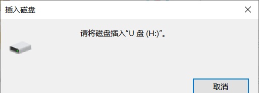 插上u盘后提示格式化怎么解决(插u盘一直弹出格式化怎么修复)