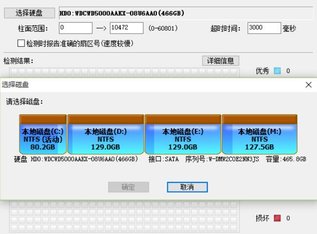 硬盘坏道怎么屏蔽详细介绍