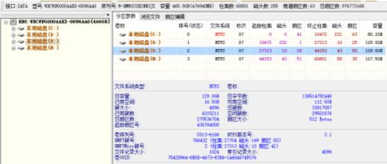 硬盘坏道怎么屏蔽详细介绍