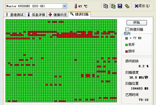 硬盘坏道多少算严重详情