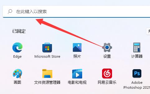 win11关闭uac教程