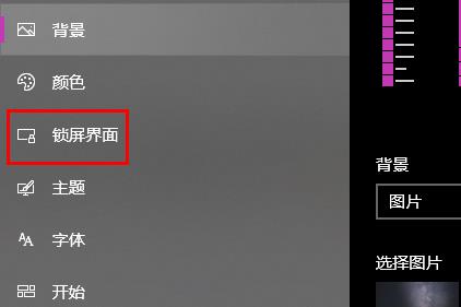 win10如何设置开机图片详细教程