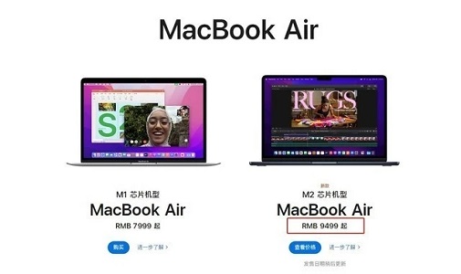 苹果m2芯片的macbook笔记本发布时间