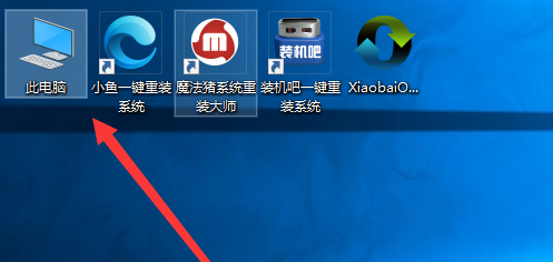 win10系统我的电脑在哪儿详情