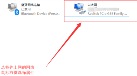 win10系统网络感叹号怎么办详细介绍