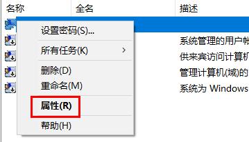 win10系统如何开启管理员权限详情