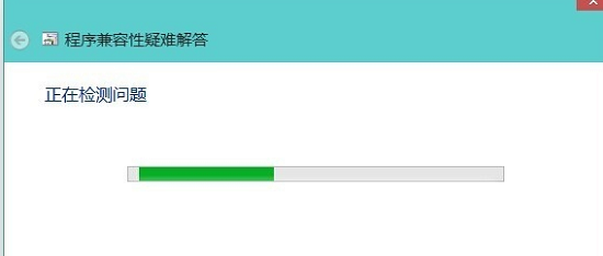 win10系统解决软件不兼容教程