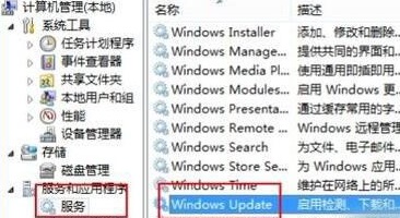 Win8系统禁止自动更新教程