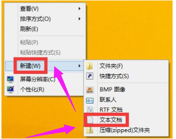 Win8系统设置一键静音的方法教学