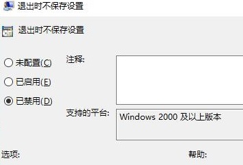 Win10重启后桌面图标自动重新排列解决方法