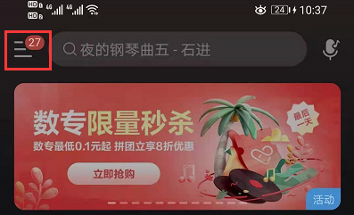 小爱音箱用网易云音乐