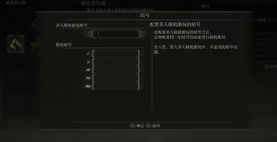 国行ps5艾尔登法环能联机吗