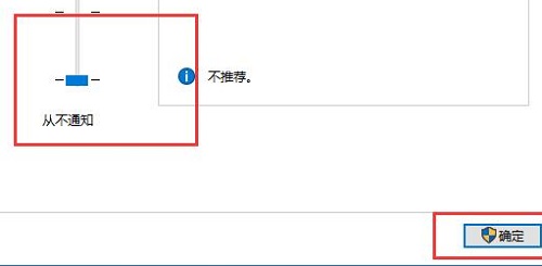 win10用户账户控制怎么取消