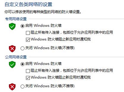 win10防火墙在哪里设置