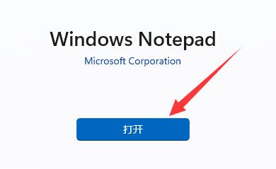 win11新建不了文本文档解决方法