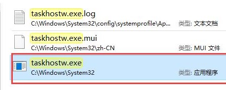 win10优化大师优化后taskhostw报错详细解方法教程