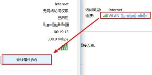 Win10怎么查看WiFi密码