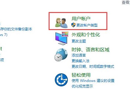 win10图标盾牌怎么去掉详情