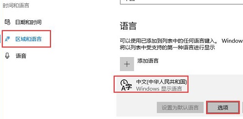 win10输入法切换不了解决方法