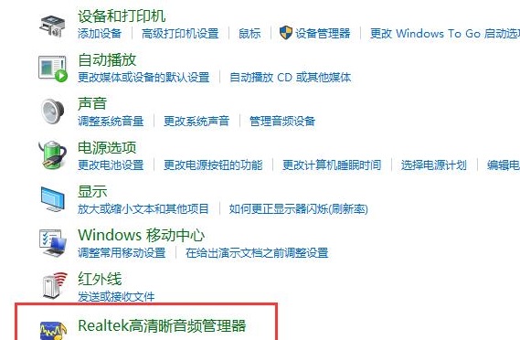 win10显示未插入扬声器耳机解决方法