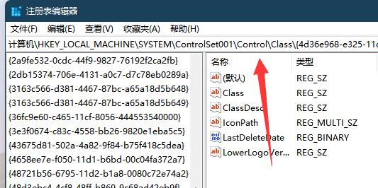 win11笔记本调亮度没变化解决方法